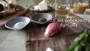 Нью Йорк стейк рецепт от Гордона Рамзи