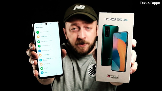 Honor 10X Lite – НОВЫЙ смартфон Хонор среднего класса. Обзор
