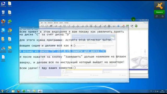 Увеличение памяти диска “C” за счет диска “D