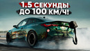 САМАЯ БЫСТРАЯ BMW В МИРЕ — 1600+ л.с. BMW M4. Сделано в РОССИИ