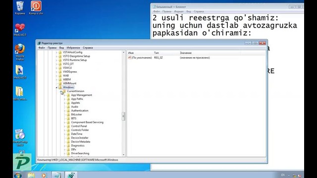 ITPortal.Uz – Windows avtozagruzkasiga dastur qo’shish