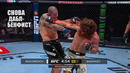 НОКАУТ С УДАРА!? Бой Шара Буллет VS Марк Андре-Баррио UFC Абу-Даби / Прямая Трансляция UFC