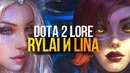 История героев Dota 2: Лёд и Пламя