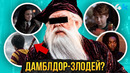 Гарри Поттер: Новый план HBO. Главные сюжетные дыры исправят
