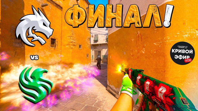 ФИНАЛ! PGL Astana 2026! Spirit vs Falcons – ЛУЧШИЕ МОМЕНТЫ CS2 | КРИВОЙ ЭФИР