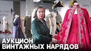Наряды из фильмов Колина Фёрта, Джонни Деппа и других продадут на аукционе