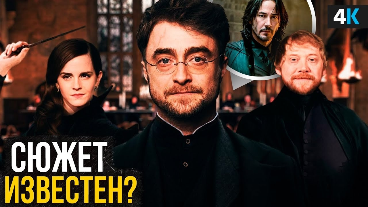 Гарри Поттер – Сюжет сериала от HBO. Перезапуска не будет - Mover.uz