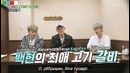 Travel The World on EXO’s Ladder – Эпизод 37 (рус. саб)