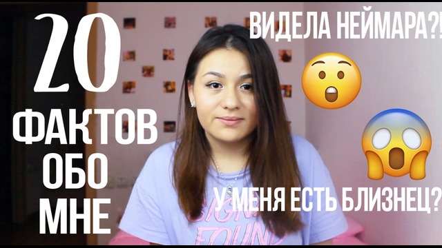 20 фактов обо мне ღ Zari Hakim