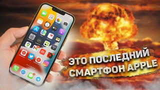 ПОЛГОДА c iPhone 13 Pro – МОЙ ПОСЛЕДНИЙ смартфон Apple