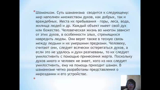 1 курс. Религиоведение. Религии Центральной Азии