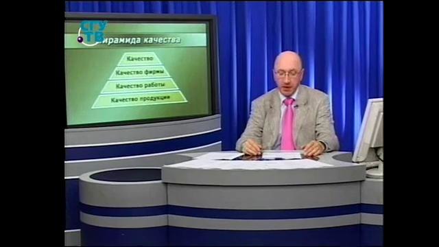 Менеджмент качества. Урок 1. Качество как экономическая категория и объект управлени