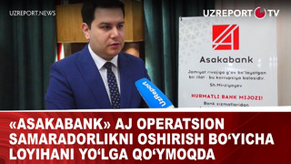 «Asakabank» AJ operatsion samaradorlikni oshirish bo‘yicha loyihani yo‘lga qo‘ymoqda