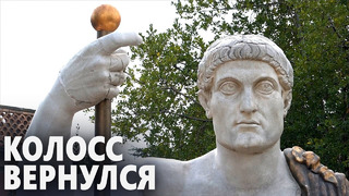 Утраченная гигантская статуя Константина Великого снова появилась в Риме