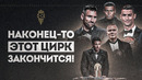 ОФИЦИАЛЬНО: Эра МЕССИ и РОНАЛДУ завершена • Что не так с ЗМ 2023? • Лионель Месси Золотой мяч 2023