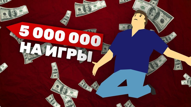На что геймер потратит 5 000 000 рублей؟ Самые дорогие игра, консоль, ПК и другое