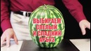 Как Сделать Арбузный Сок