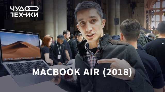 Быстрый обзор | Apple MacBook Air 2018