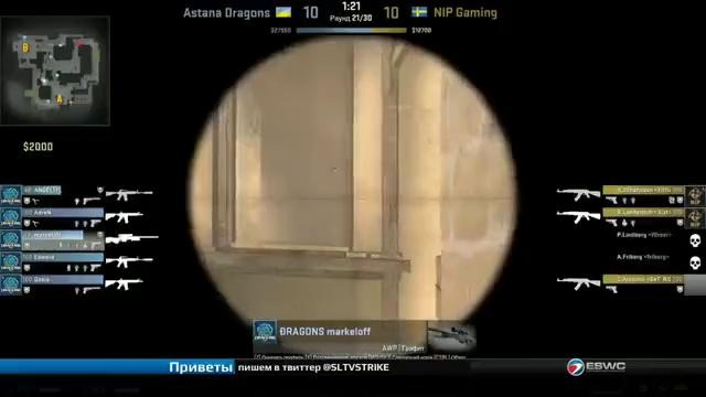 ESWC 2013: Astana Dragons vs NiP (Map 1, mirage)