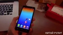 Посылка из Китая №605. Lenovo S860. 4000mAh