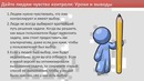 Вебинар по юзабилити – Как люди принимают решения