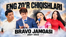 Bravo jamoasi – Eng zo’r chiqishlari (2021-2022)