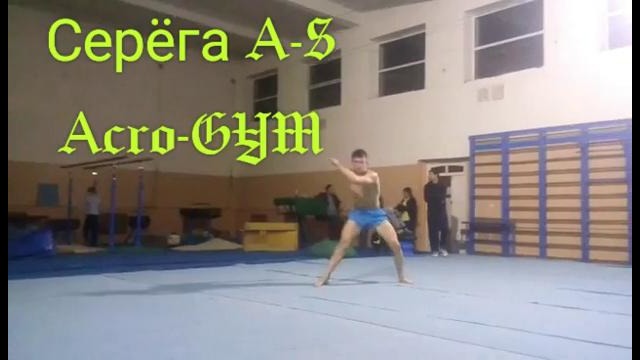 Ташкент Acro-Gym 2017