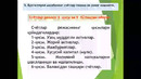3 Икки ёзув