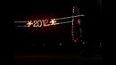 АРЧА 2012