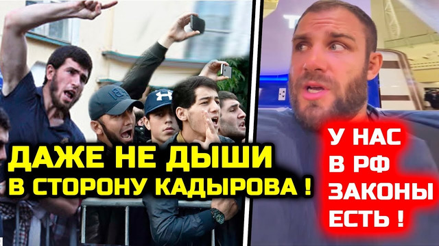 СРОЧНО! Чеченцы ищут Дивнича за его слова про сына Кадырова! сын кадырова избил заключённого