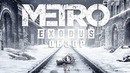 Рублюсь в Metro Exodus на RTX 2080 Ti
