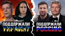 Война: Россия и Украина. Реакция звезд: Дудь, Оксимирон, Ивангай, Сардаров, Басков и другие