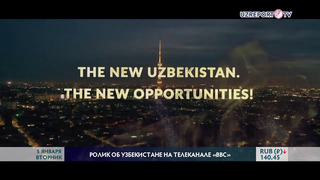 Ролик об Узбекистане представлен на телеканале «BBC»