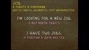 Какая разница между job vs work