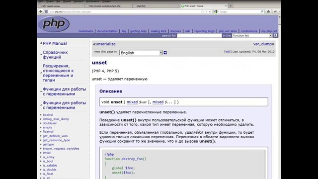 PHP Уровень 1. День 5. Часть 1