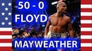 50-0. Флойд Мейвезер. Избиение Конора для Серёги!) Floyd Mayweather 50-0
