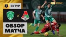 (HD) Ахмат – Локомотив | Чемпионат России 2019 | РФПЛ | 23-й тур