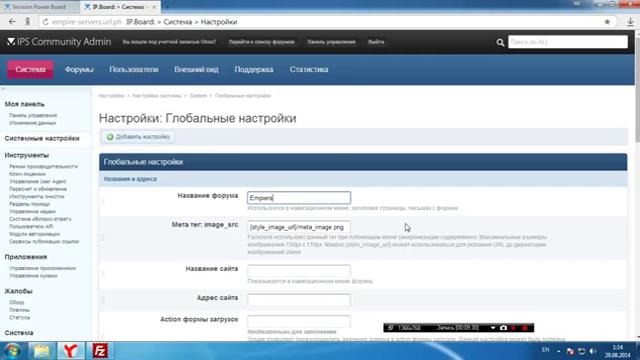 Как создать форум на движке IPB