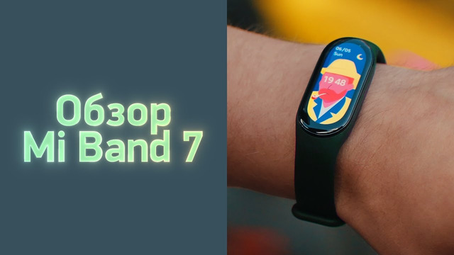 Обзор Mi Band 7 и сравнение с Band 6, 5 и 4
