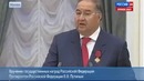 Алишер Усманов – я горжусь что я Узбек