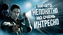 ИГРЫ БЕЗ СИКВЕЛОВ – ALAN WAKE