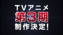 Yowamushi Pedal: Spare Bike – PV
