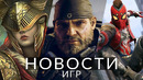 Новости игр! Elden Ring, Gears of War, Starfield, Marvel’s Spider-Man 2, PowerWash Simulator, Steam