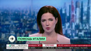 Ситуация в Италии сегодня. Коронавирус в Италии последние новости. Помощь России
