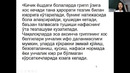 Дифтерия грипп болаларда