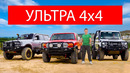 Какой Land Cruiser — ЛУЧШИЙ внедорожник всех времен