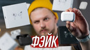 Фэйковые AirPods Pro vs настоящие