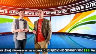 NewsБлог #3 – Ташкентский взгляд на мировые новости