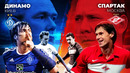 СУПЕРДЕРБИ СССР. Спартак Москва – Динамо Киев