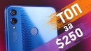 Самый навороченный смарт за $250 – Опыт использования Honor 8X
